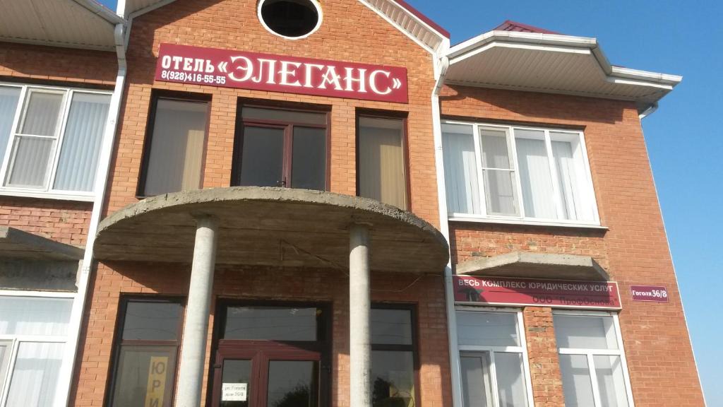 Tikhoretsk Hostel | Hotel Elegans